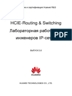 HCIE-Routing & Switching Lab Guide V3.0