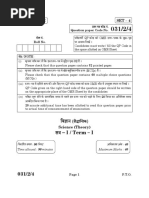 CBSE Term 1 Science Paper