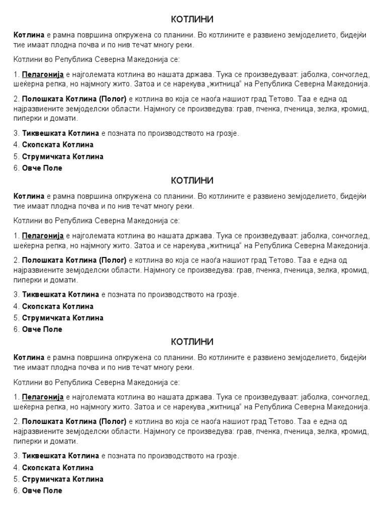 КОТЛИНИ | PDF