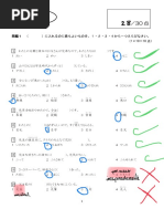 Chapter 1 漢字 001～048 ドリル | PDF