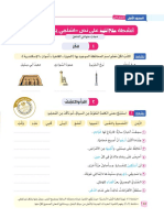 اسلمي يا مصر - سلاح التلميذ