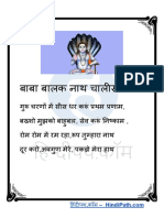 Baba Balak Nath Chalisa PDF