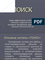 Поиск