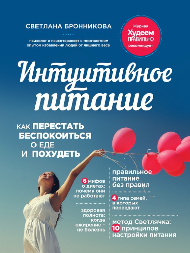 Бесплатные средства поддержки для сидящих на диете: что можно использовать в помощь