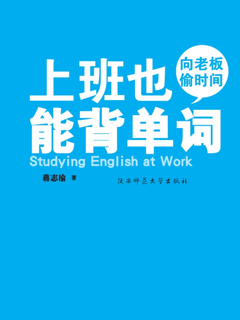 台灣野球少年赴日的BL甲子園物語《夏陽下的他》 一、二年級的紅白戰拉下帷幕首次登場友達跟南極這對投捕搭檔，表現如何呢？  欸欸，有人跟你們說過不可以在投手丘調情嗎？ 台灣高中生林友達，與南極出生的日本人日空南極，一起打進甲子園的野球故事。南極出生、台灣出生 ..., image size:768x1024