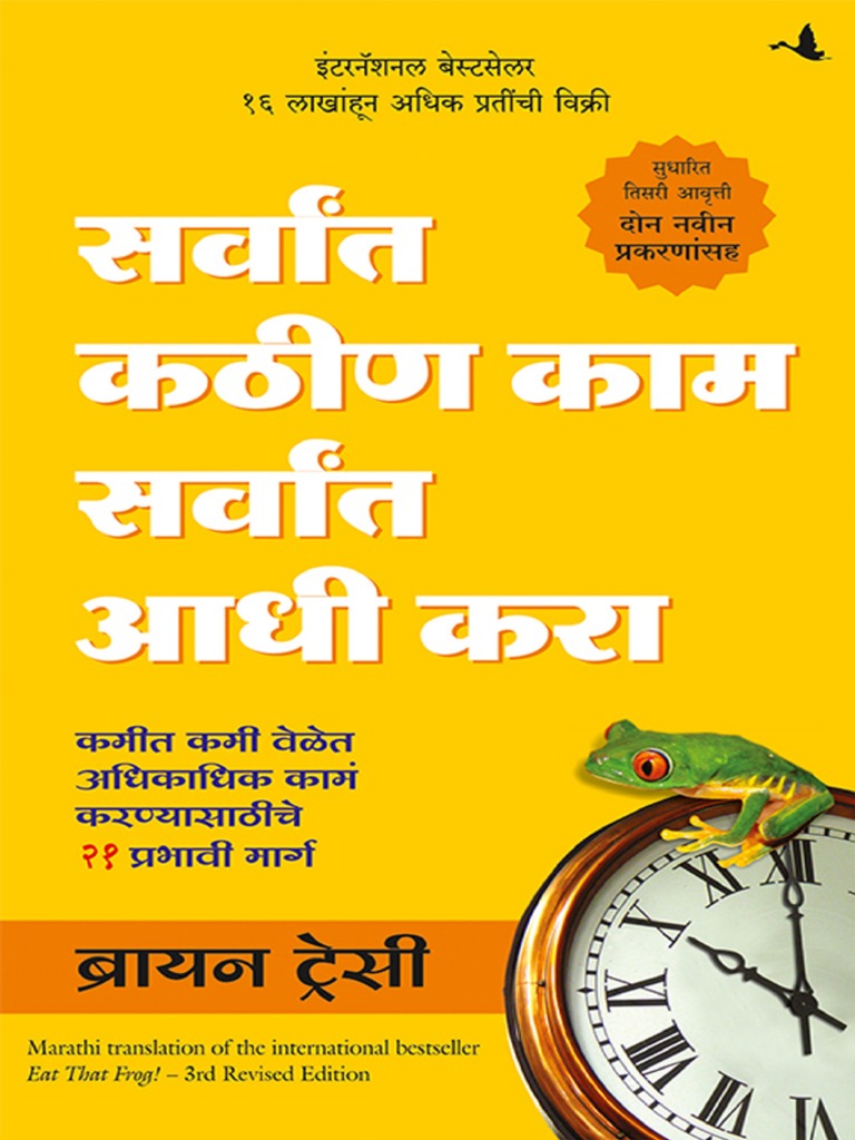 @EBookRoom. Eat That Frog | PDF