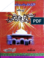 Seerat Bo Ali Shah Qalandar