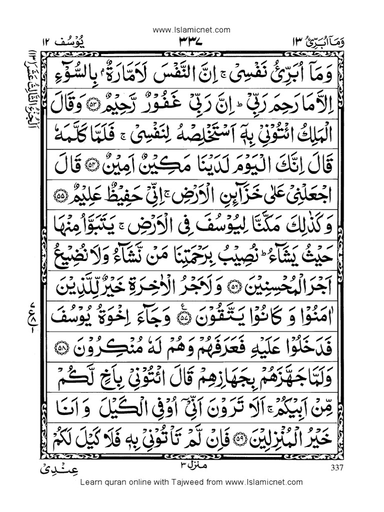 Holy Quran para 13 | PDF | Languages Of Israel | Supernatural Books