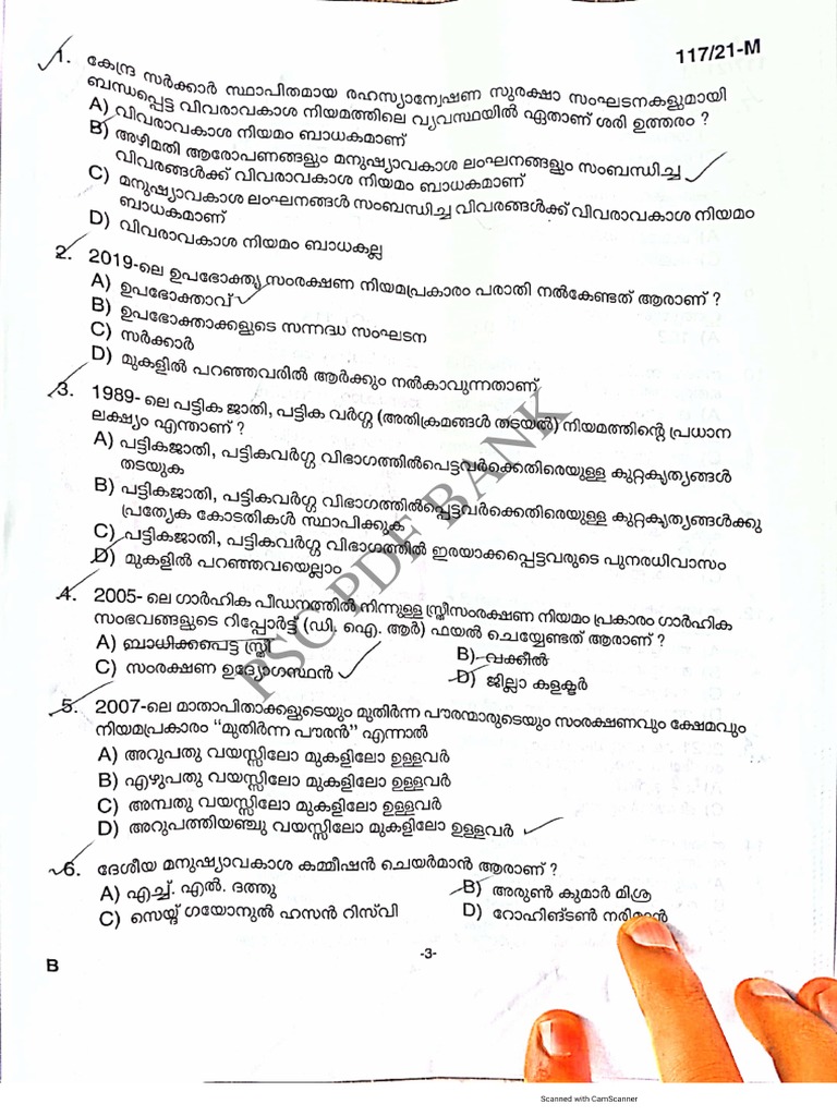 LDC Question Paper 2021 PDF