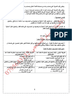 تلخيص محاسبة 2 · إصدار - ١