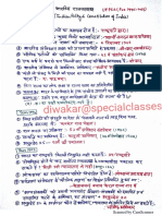 Indian Polity 20 Years PCS Pre Papers by Diwakar
