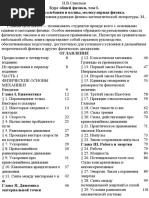 Савельев - том1