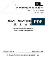 220kV~500kV变电所设计技术规程