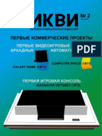 ИКВИ 02- Первые Коммерческие Проекты (2015-07) v0-5-1