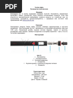 Voopoo Vinci Pod Kit Manual | PDF