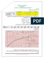 23343855 كل الدروس وتمارين مع الحلول في الفيزياء للسنة الثانية علوم رياضية وعلوم فيزيائية