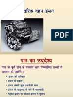 29 Ic Engine in Hindi PDF