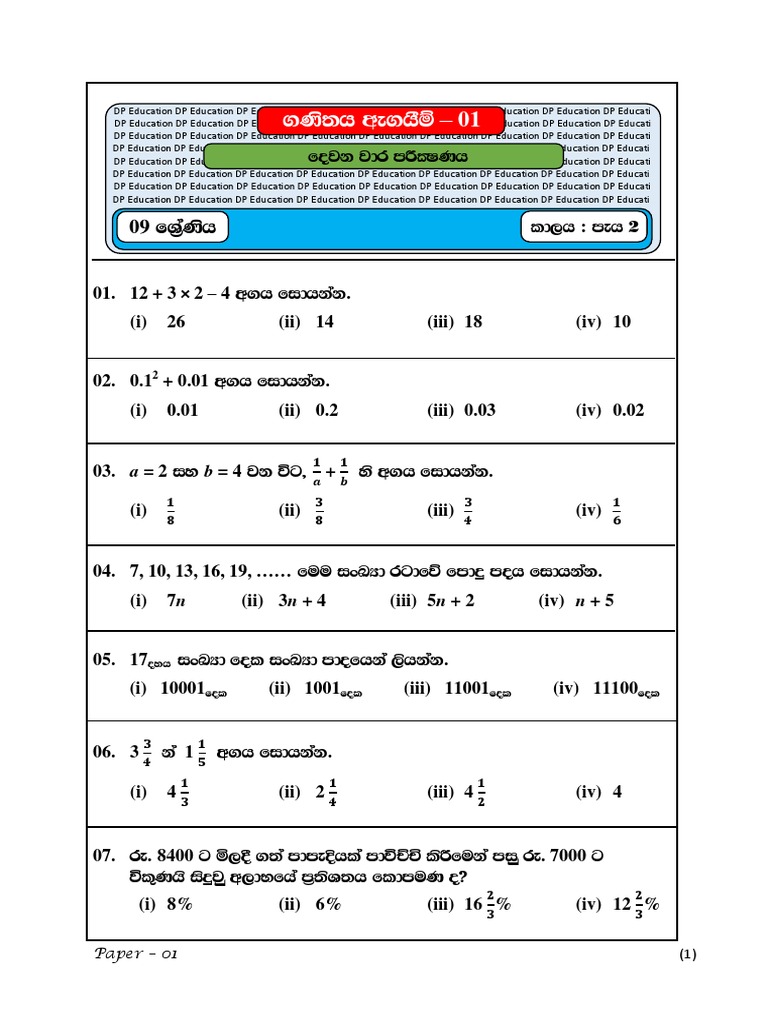 Grade 9 Maths Past Paper Solutions | PDF