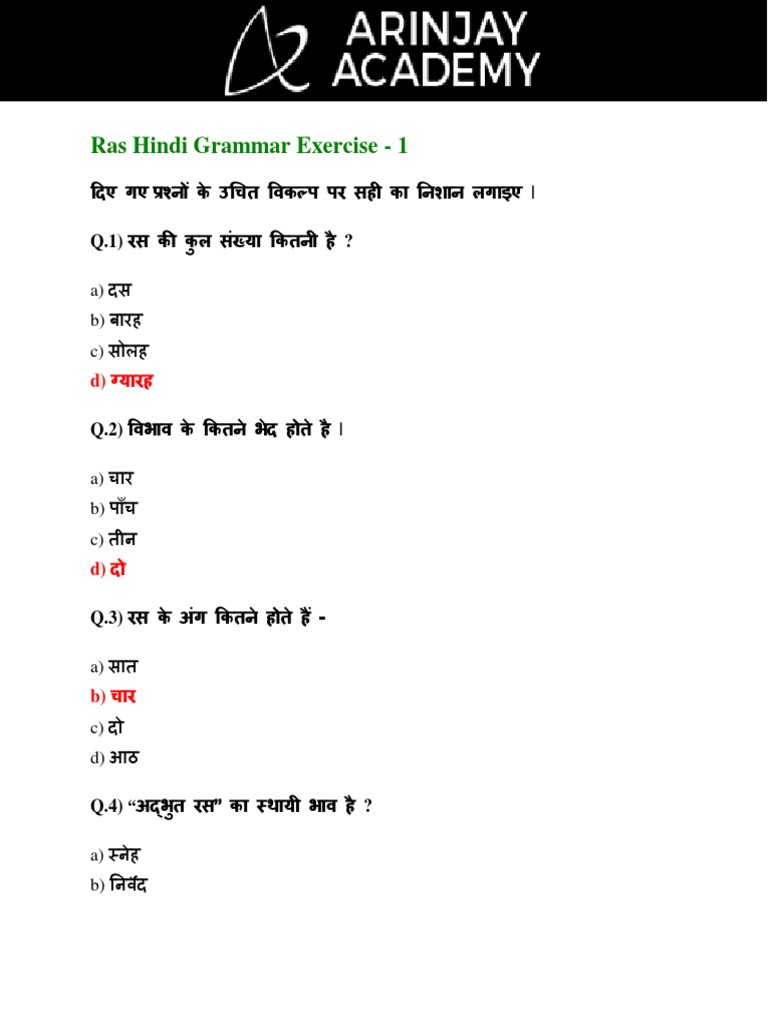 Ras Exercise | PDF