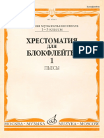 Pushechnikov_I_-_Khrestomatia_Dlya_Blokfleyty_1-3