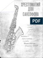 Margarita Shaposhnikova - VOS Khrestomatia Dlya Saksofona 1 Chast 2 Tetrad
