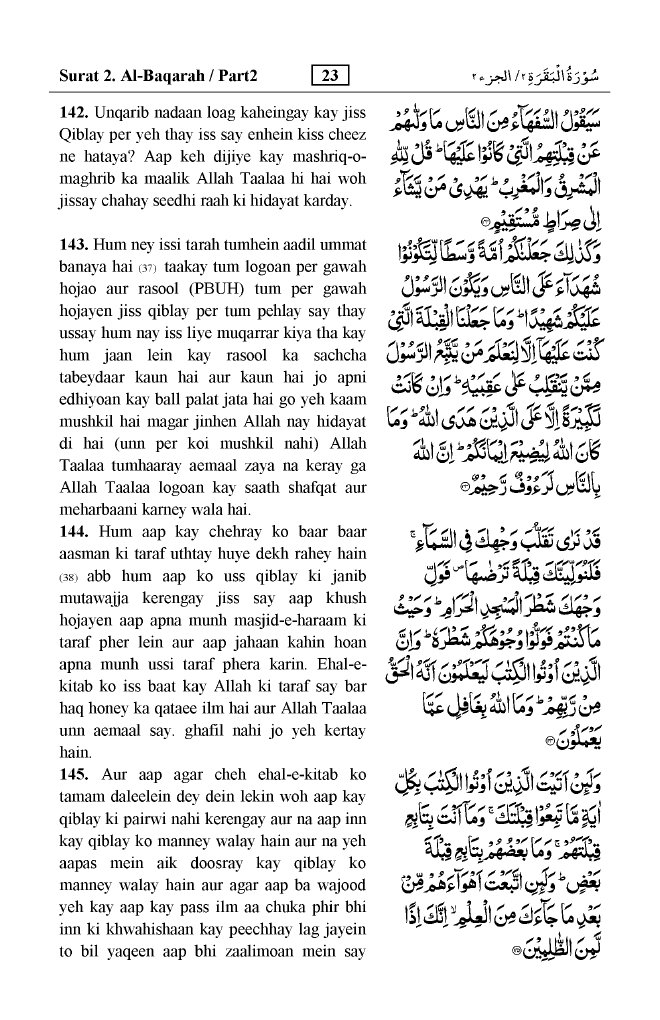 holy-quran-in-roman-urdu-2-parah-pdf