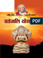 IYENGAR-Patanjali Yog Sutra (Hindi)