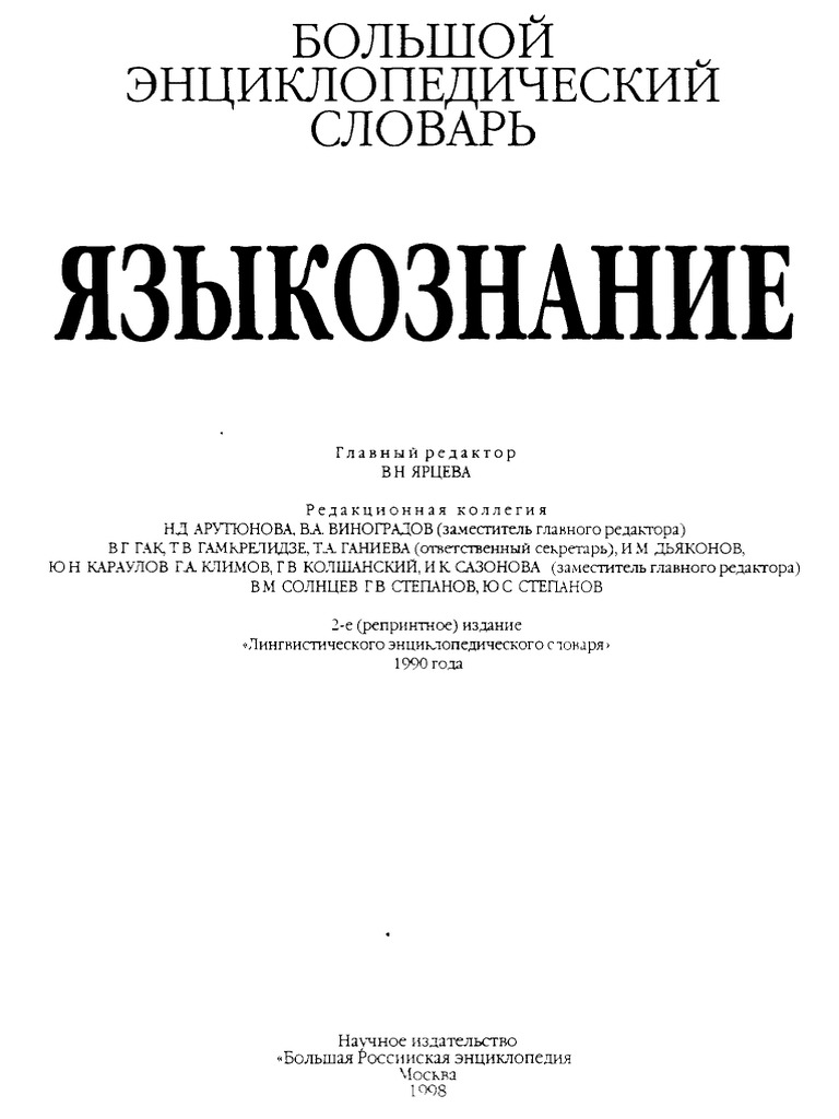 Значение поговорки Два вольта бура: основные смыслы и интерпретации