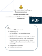 แนวข้อสอบวรรณกรรมพิจารณ์ ม.1-3 การแข่งขันความสามารถด้านภาษาไทย