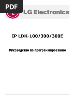 LDK-100 Im Rus | PDF