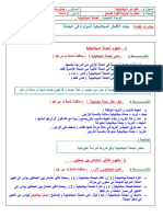 مذكرات الفيزياء س4 متوسط4