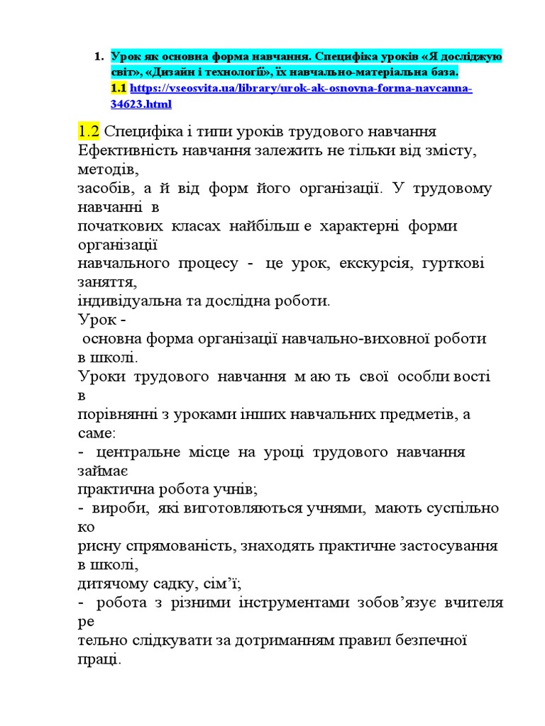 ПР3 | PDF