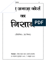 (Hindi) Namaze Janaza Cors Ka Nisaab-Hindi EnT. 11-10-2021 Final