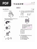 Kumon J191-200 | PDF