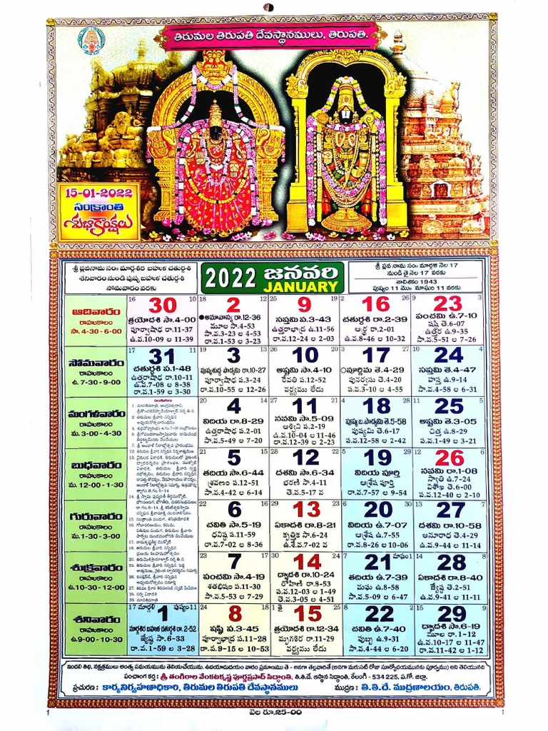 TTD Calendar 2022 PDF