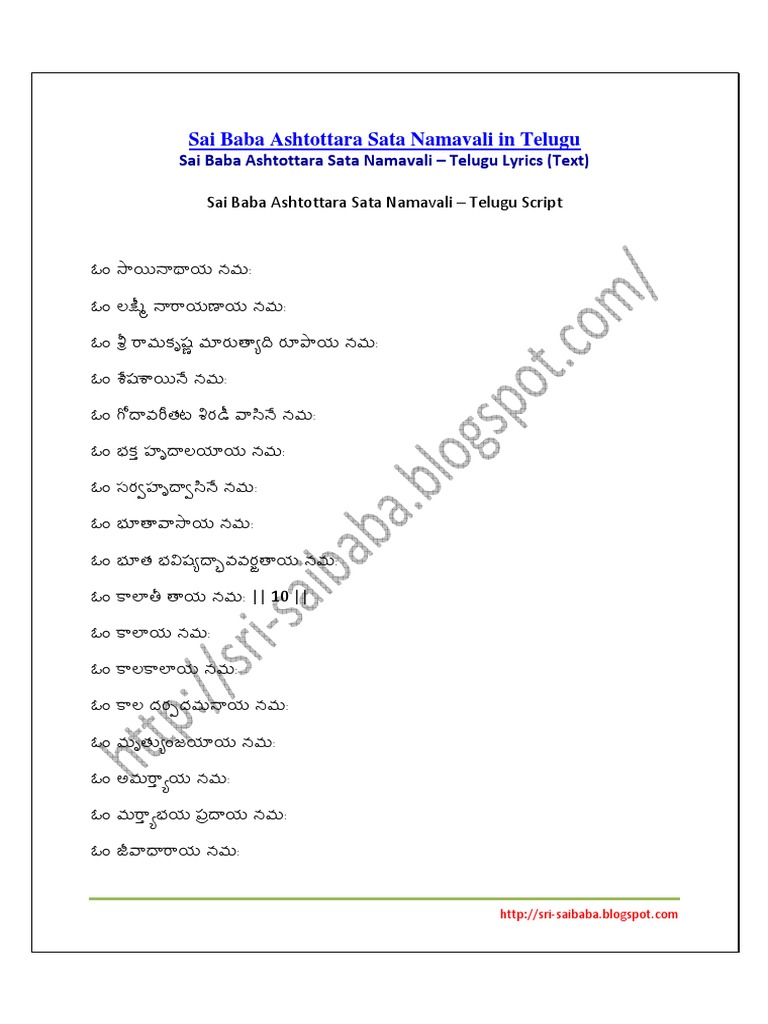 Sai Baba Ashtottara Sata Namavali Telugu Script PDF