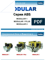 Система ABS