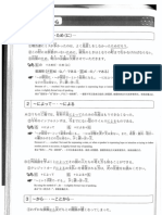 ため - による - によって - から - おかげ - せい - なら - ば - たら - ては - では - さえ - たとえ