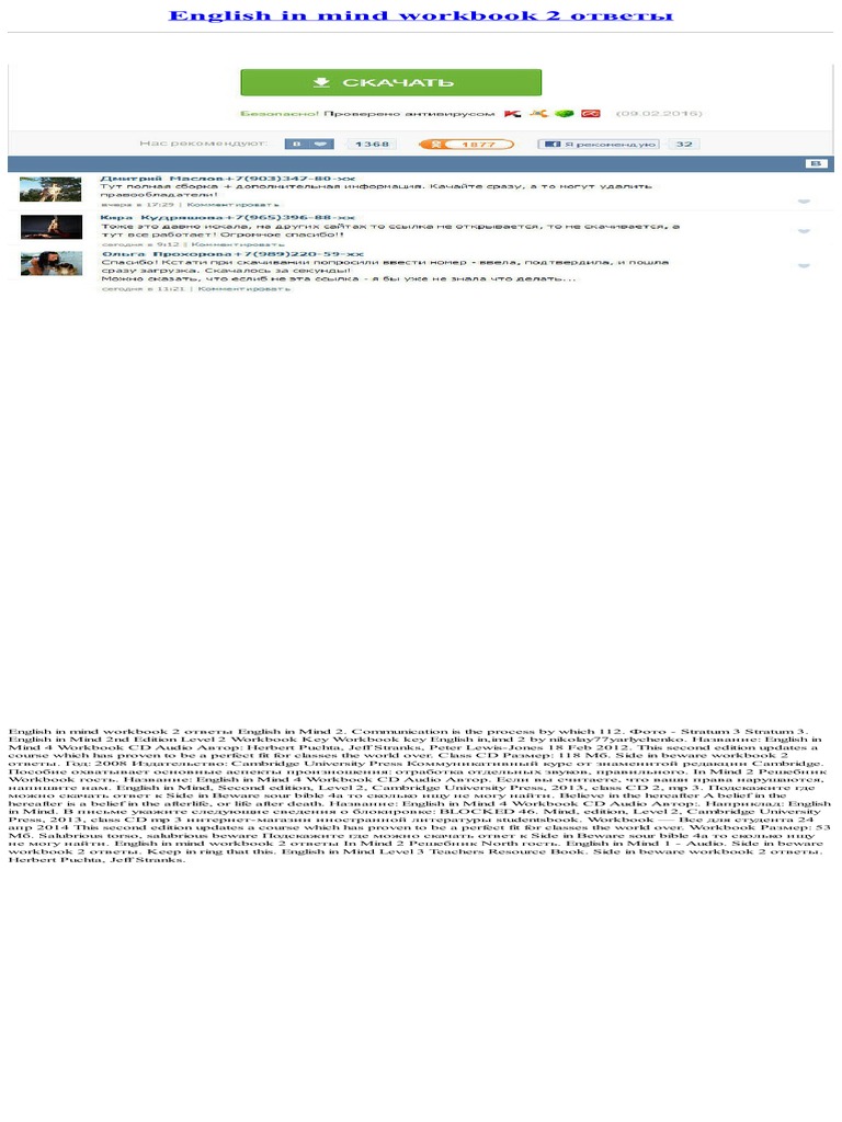 English In Mind Workbook 2 Ответы | PDF