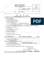 TB Screening Certificate Template | PDF
