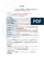 四套卷选择题顺序版（第三套）