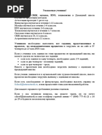 Инструкция по выполнению проектных работ
