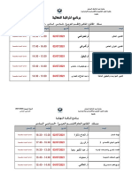 Programme Dexamen Droit Arabe Hoceima 1
