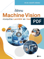 คัมภีร์การใช้งาน Machine vision ควบคุมด้วย Labview vision