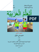 J Apprends L Arabe CE1