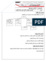 Dzexams Uploads Sujets 882248