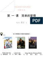 Standard Course Hsk 4 A: PartⅠ 课文 1