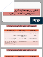 CNC Explanation