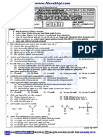 2017 Al SFT Part I MCQ Paper Sinhala Medium Alevelapi PDF