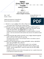 TNPSC Group I Mains - 2009 General Studies Paper – I (Tamil & English Versions